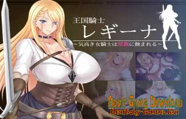 Kingdom knight Regina: Noble female knight is eroded by lust [Ver.1.02] (2023/PC/ENG/Japan)