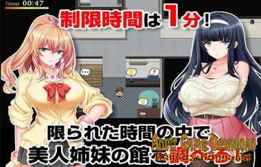 Stalking the Sisters – The Voyeur’s Duplicate Key [v1.0.1] (2025/PC/ENG)
